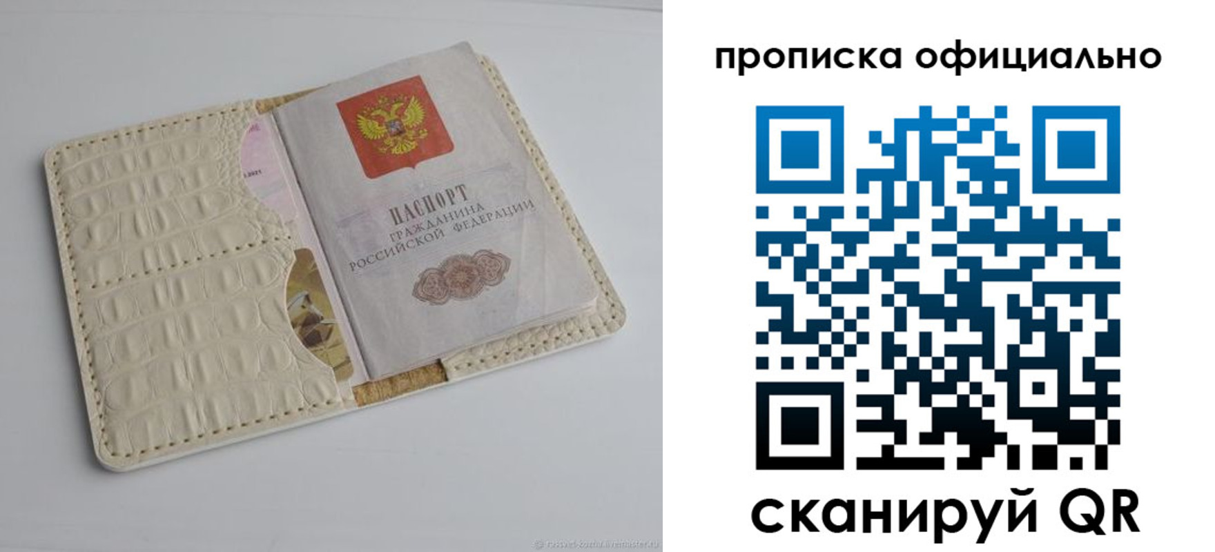 временная регистрация для школы в Мамадыше